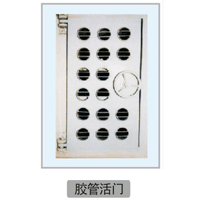 胶管活门