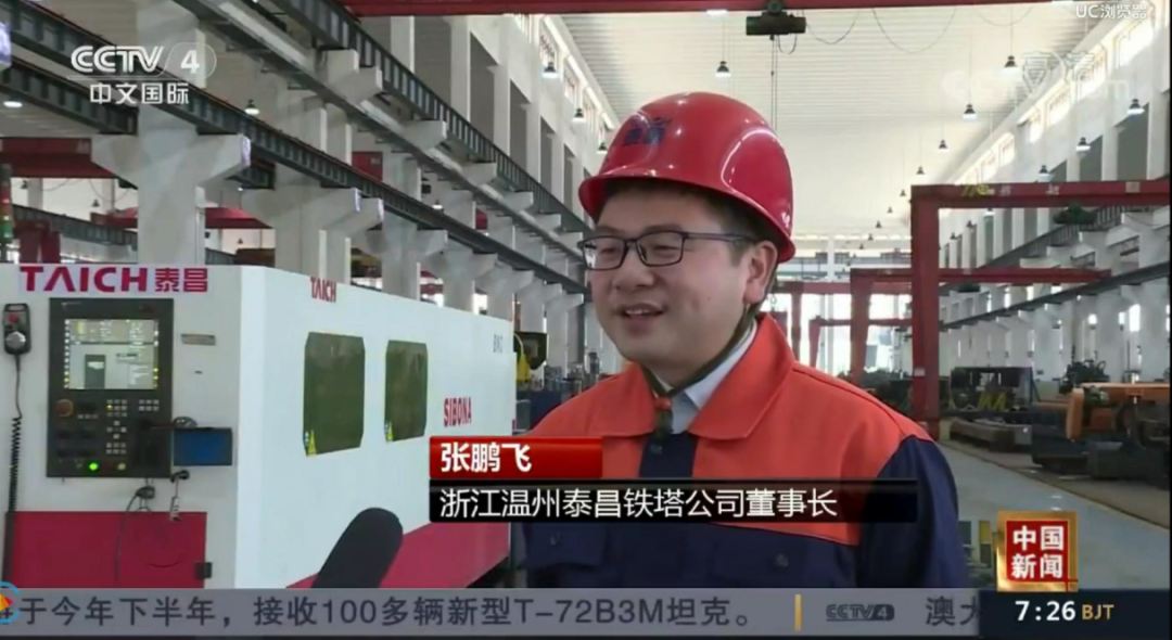 泰昌助力阿里联网工程 张鹏飞登上央视新闻