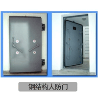 钢结构人防门