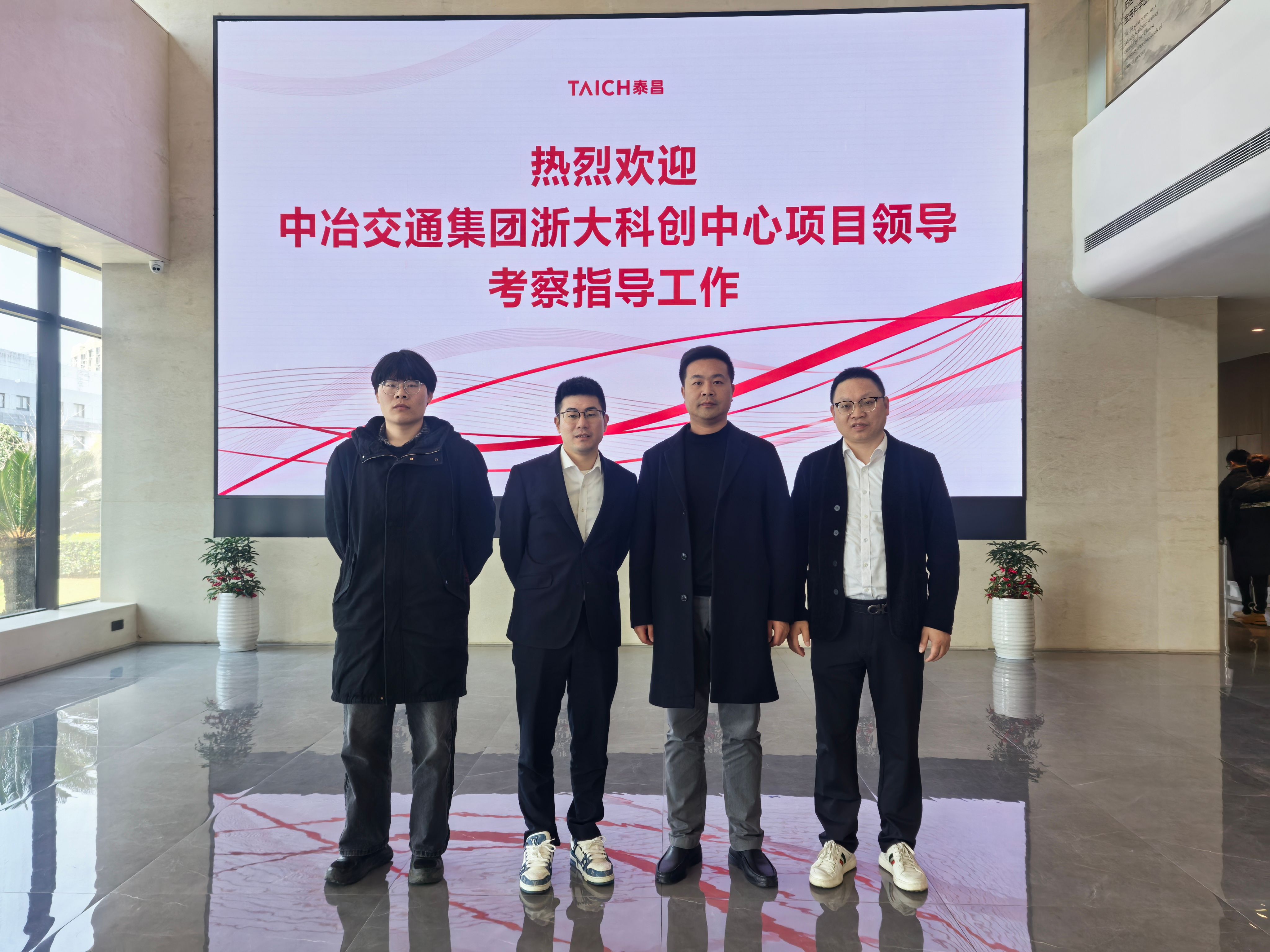 中冶交通一行访问电材、人防公司
