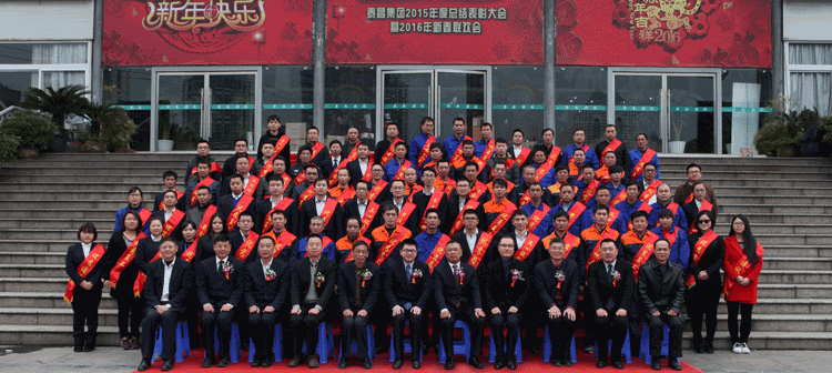 2016年新春寄语