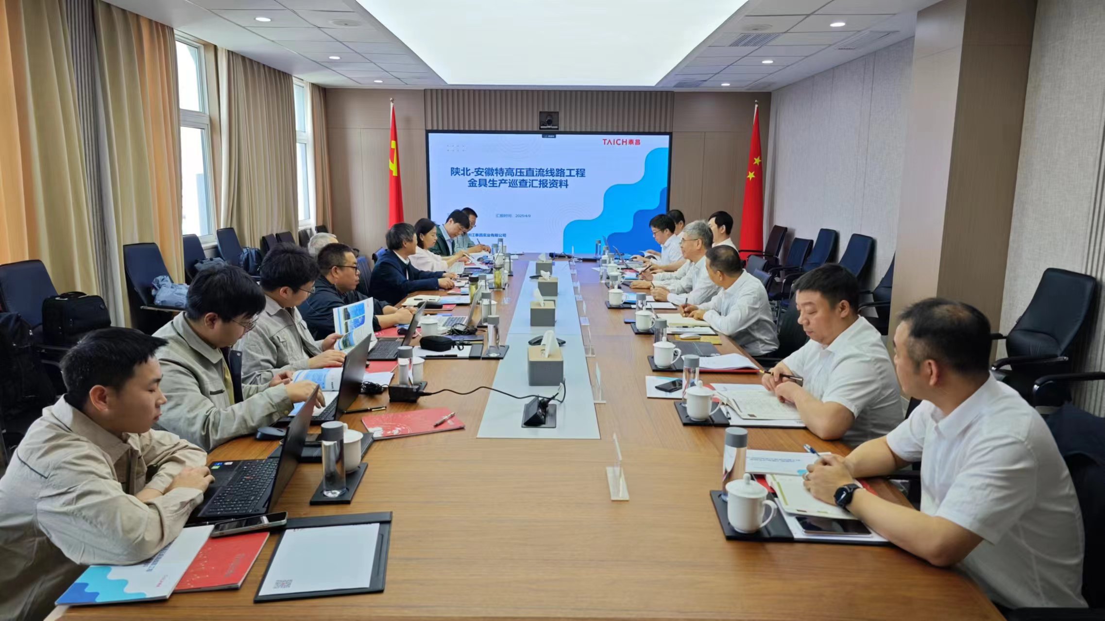 国网专家组莅临实业公司调研指导