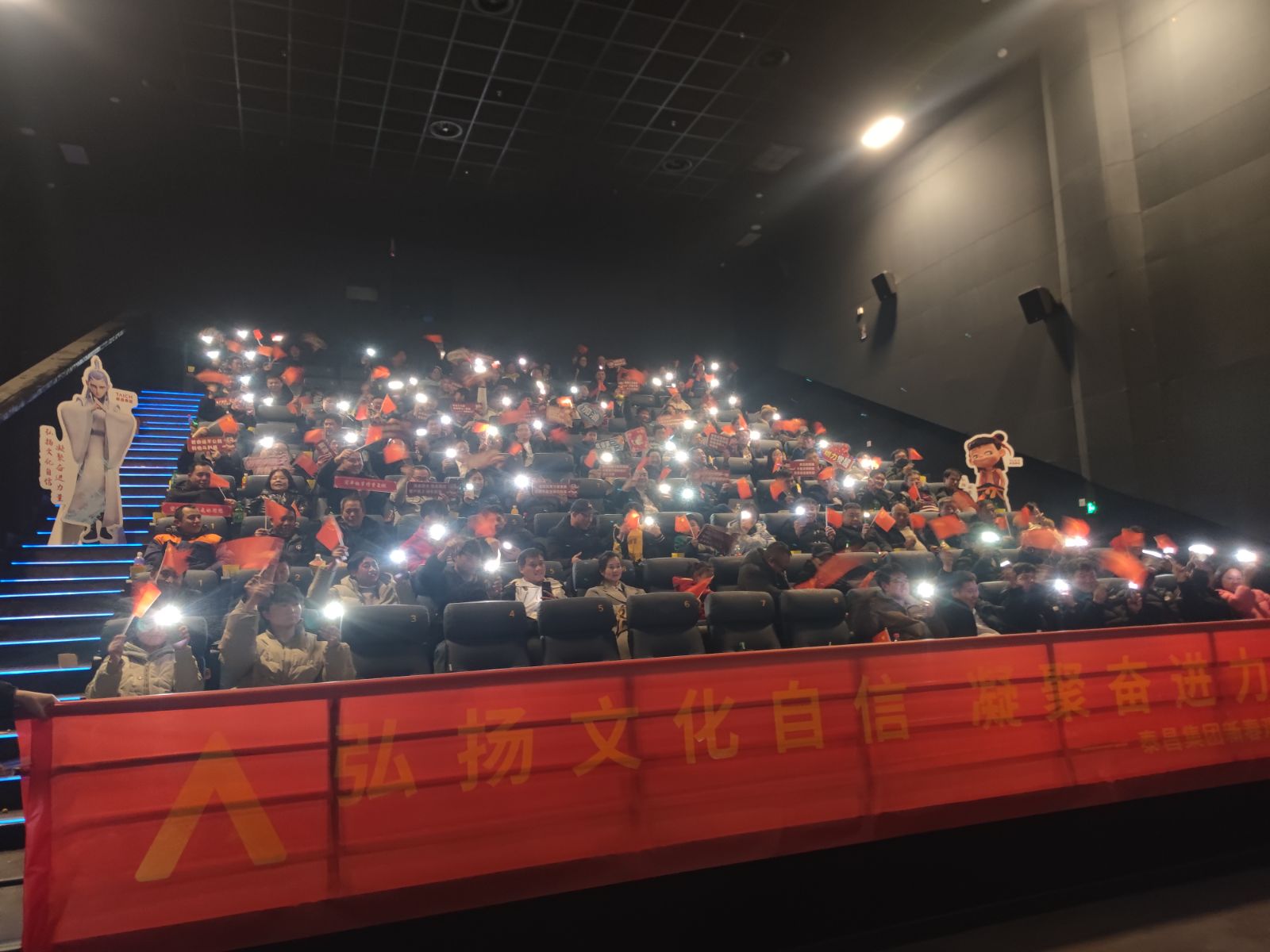 弘扬文化自信 集团党委组织新春观影活动