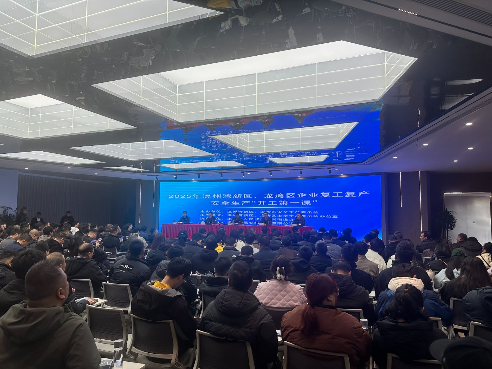温州湾新区、龙湾区企业复工复产安全生产“开工第一课”在泰昌举行
