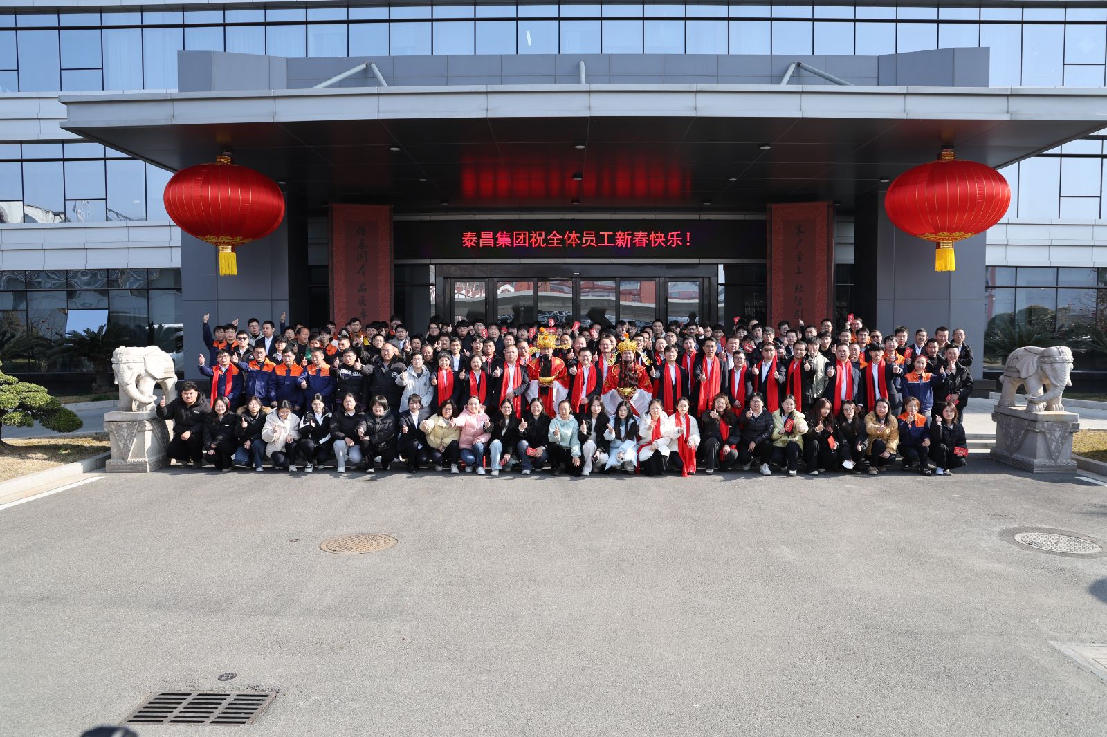 泰昌集团举行新年复工仪式