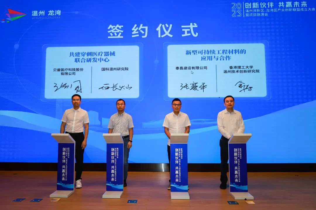 区产业创新联盟正式成立 泰昌建设出席仪式并签署战略合作协议