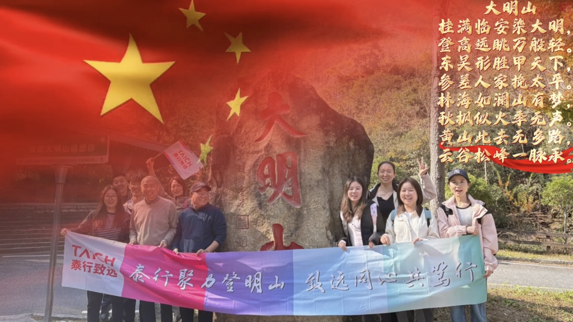 1764314739278099658.jpg 泰行活动合照.jpg