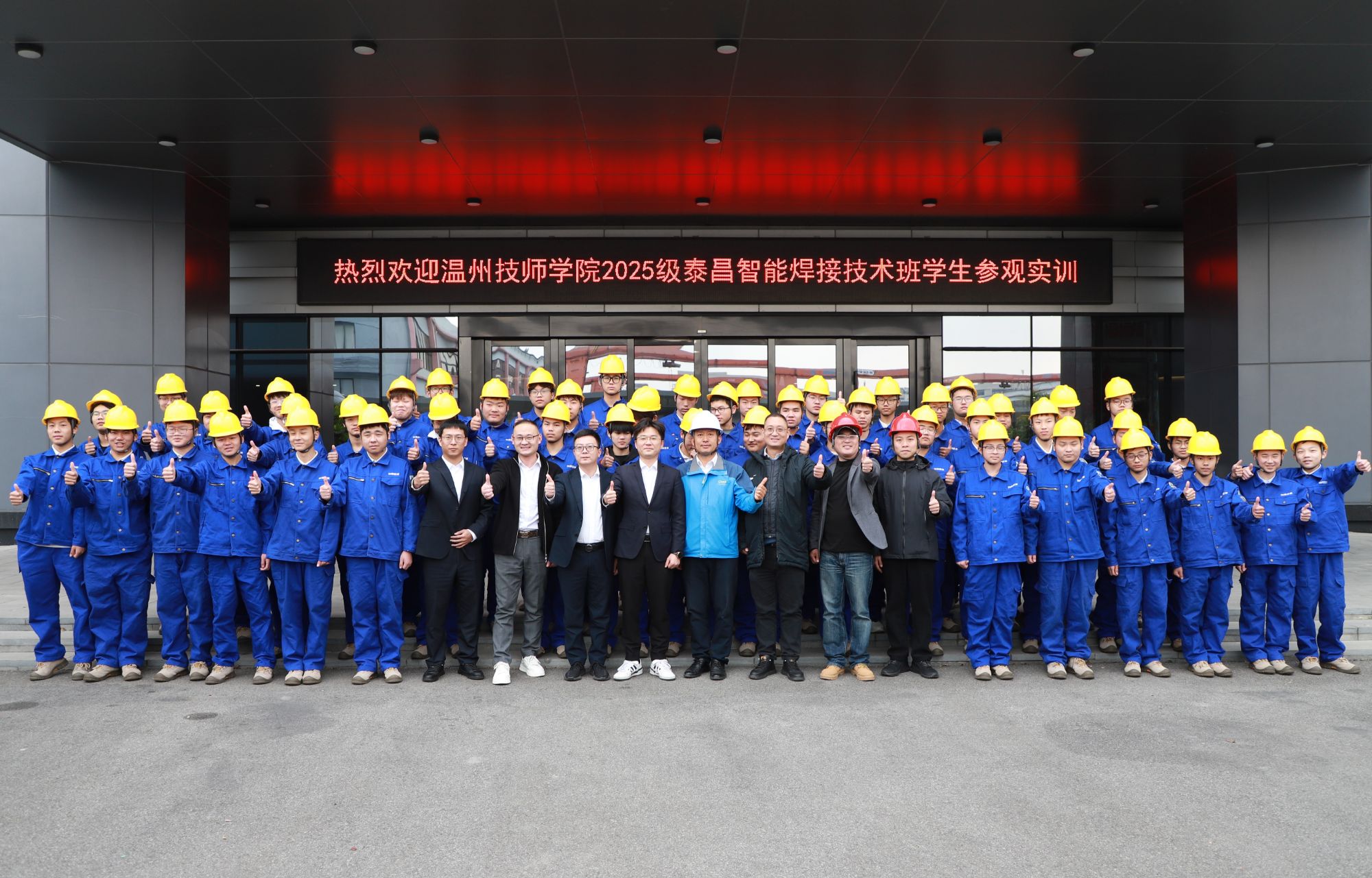 1765247010430063652.jpg 2025级泰昌智能焊接技术班学生参观实训合影.jpg